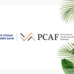 Хөгжлийн банк “Нүүрстөрөгчийн Нягтлан бодох бүртгэлийн Санхүүгийн Түншлэл” (PCAF)-д нэгдлээ