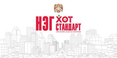 neg hot