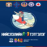 НИЙСЛЭЛИЙН ТЭТГЭЛЭГТ ХӨТӨЛБӨРИЙН ЭХНИЙ ШАТНЫ ШАЛГАРУУЛАЛТАД 848 ОЮУТАН МАТЕРИАЛАА ИРҮҮЛЛЭЭ